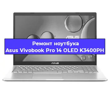 Ремонт блока питания на ноутбуке Asus Vivobook Pro 14 OLED K3400PH в Тюмени